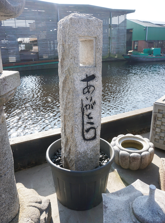 Arigato Ishidoro, Japanese Stone Lantern - YO01010523