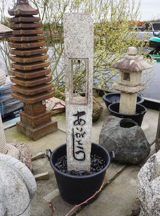Arigato Ishidoro, Japanese Stone Lantern - YO01010540