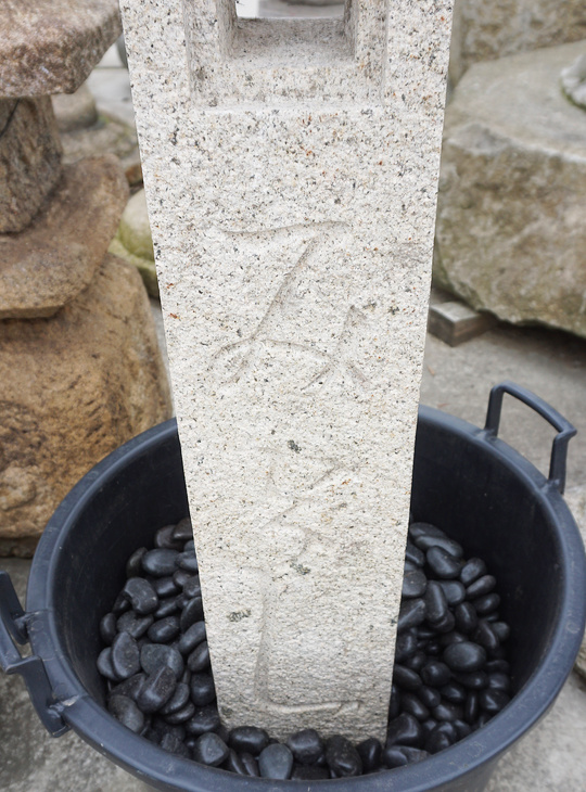 Miyoshi Gata Ishidoro, Japanese Stone Lantern - YO01010530