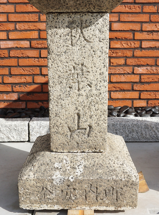 Shikaku Ishidoro, Japanese Stone Lantern - YO01010462