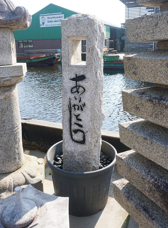 Koop Arigato Ishidoro, Japanse Stenen Lantaarn te koop - YO01010523