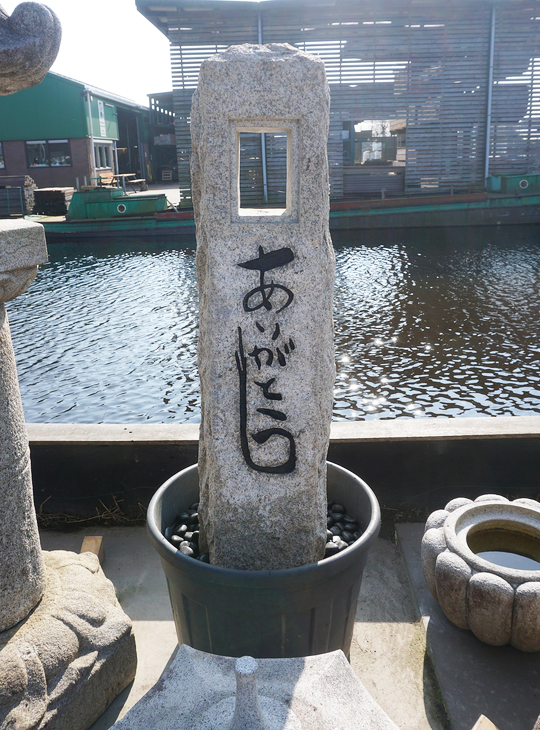 Arigato Ishidoro, Japanse Stenen Lantaarn - YO01010523