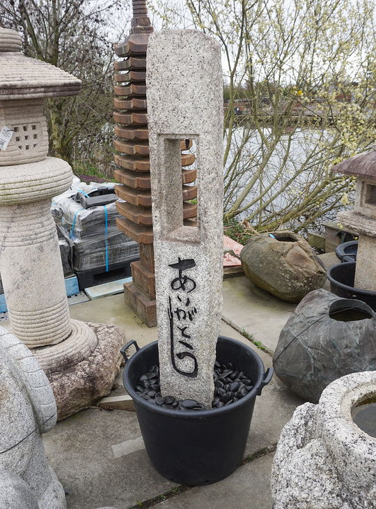 Arigato Ishidoro, Japanse Stenen Lantaarn - YO01010540