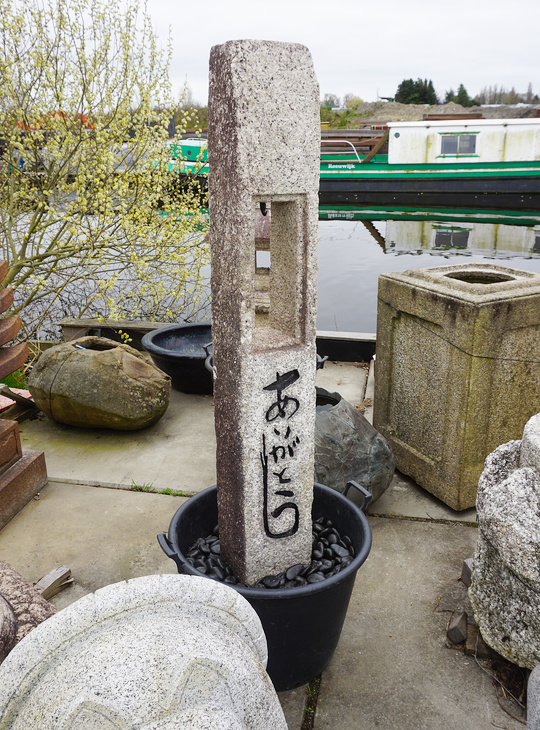 Arigato Ishidoro, Japanse Stenen Lantaarn - YO01010540