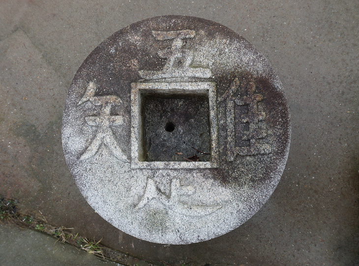 Ryōan-ji Zenigata Chōzubachi, Japanese Tsukubai Water Basin - YO03010179