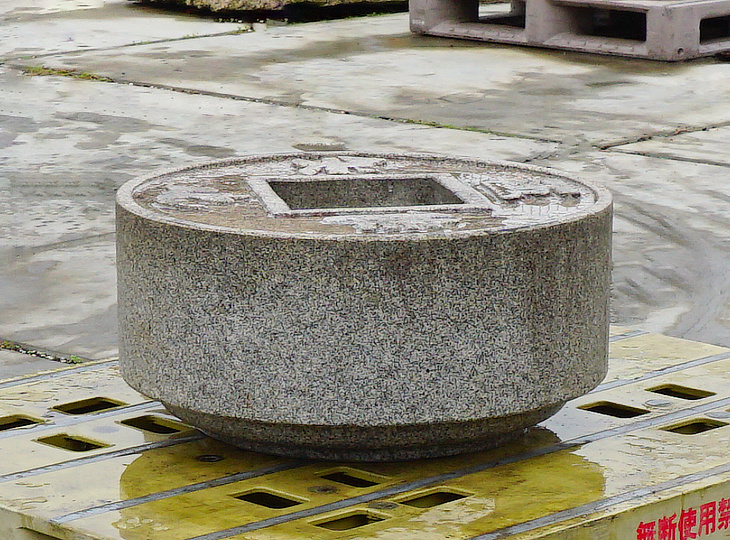 Ryōan-ji Zenigata, Japanese Chōzubachi Tsukubai - YO03010176