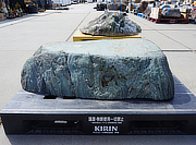 Buy Shikoku Kutsunugi-ishi, Japanese Stepping Stone for sale - YO05010116