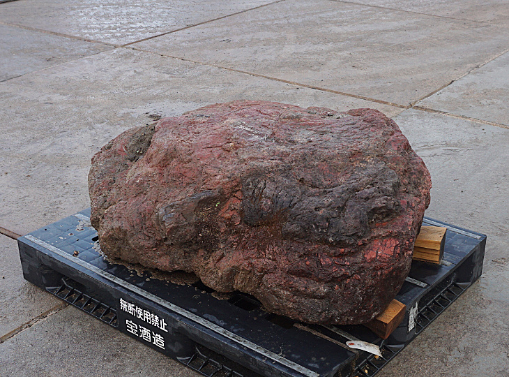 Benikamo Stone, Japanese Ornamental Rock - YO06010186