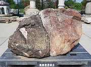 Buy Benikamo Stone, Japanese Ornamental Rock for sale - YO06010545