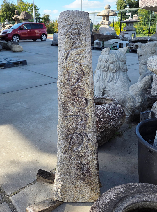 Hyogo Ishidohyo, Japanese Stone Signpost - YO07010280