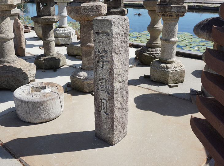 Ikkan Fuugetsu Ishidōhyō, Japanese Stone Post - YO07010136
