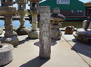 Buy Ikkan Fuugetsu Ishidohyo, Japanese Stone Post for sale - YO07010136