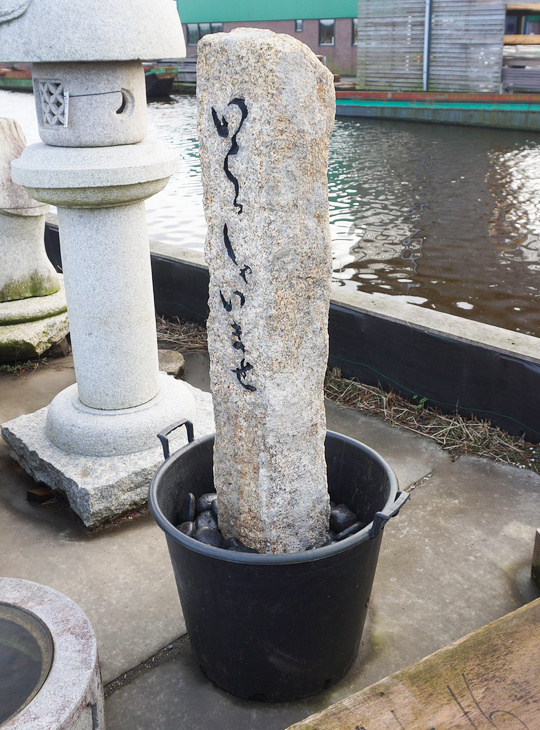 Buy Irasshaimase Ishidohyo, Japanese Stone Post for sale - YO07010204