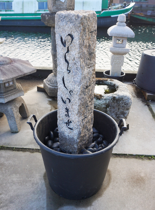 Buy Irasshaimase Ishidohyo, Japanese Stone Post for sale - YO07010206