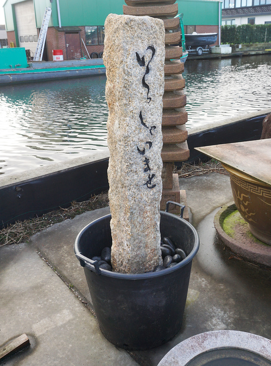 Irasshaimase Ishidohyo, Japanese Stone Signpost - YO07010204