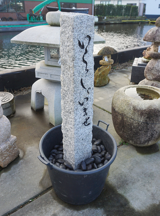 Irasshaimase Ishidohyo, Japanese Stone Signpost - YO07010205