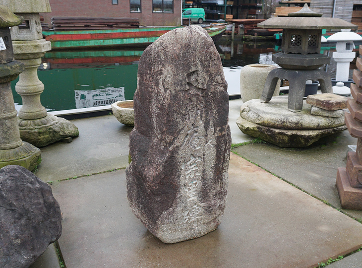 Ishibumi, Japanese Carved Memorial Stone - YO07010001