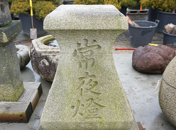 Joyato, Japanese Stone Plinth - YO07010109