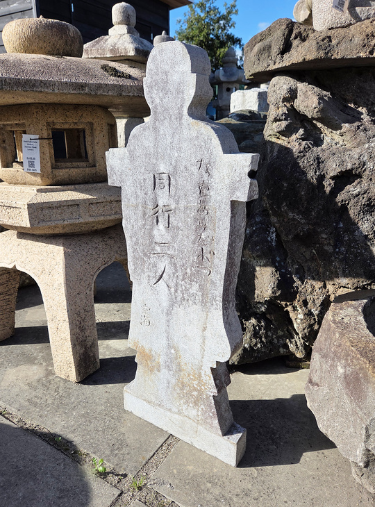Kukai Ishibumi, Japanese Carved Memorial Stone - YO07010286