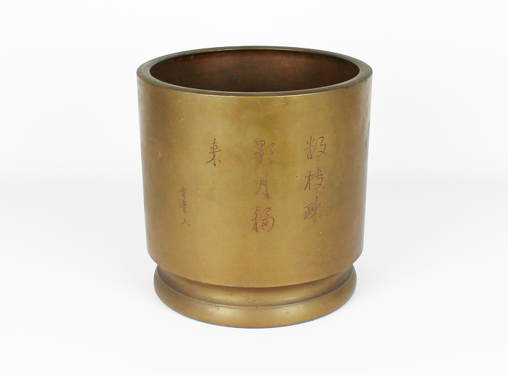 Metal Hibachi, Traditional Japanese Fire Bowl - YO07010242