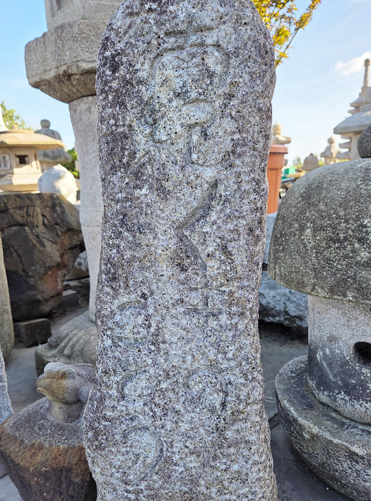Nanki Kumano Kodo Ishidohyo, Japanese Stone Signpost - YO07010279