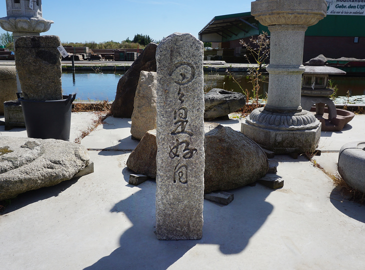 Nichinichi Kore Kōnichi Ishidōhyō, Japanese Stone Post - YO07010137