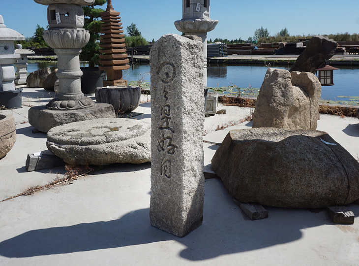 Nichinichi Kore Kōnichi Ishidōhyō, Japanese Stone Post - YO07010137