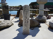 Buy Nichinichi Kore Konichi Ishidohyo, Japanese Stone Post for sale - YO07010137