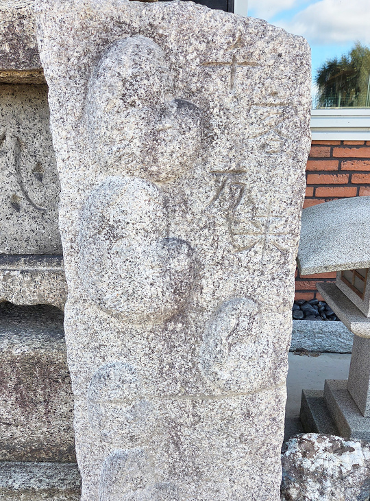 Otafuku Ishibumi, Japanese Carved Memorial Stone - YO07010283