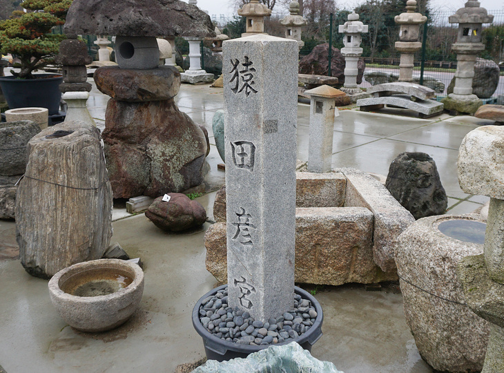 Sarutahiko Ishidōhyō, Japanese Stone Marker Post - YO07010002