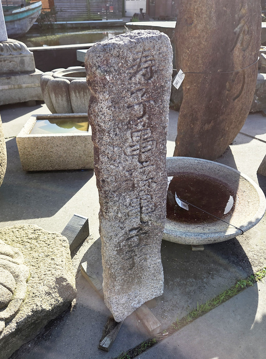 Ishidohyo, Japanse Stenen Paal - YO07010285