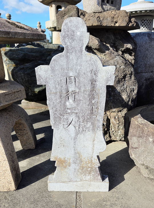 Kukai Ishibumi, Japanse Gegraveerde Steen - YO07010286