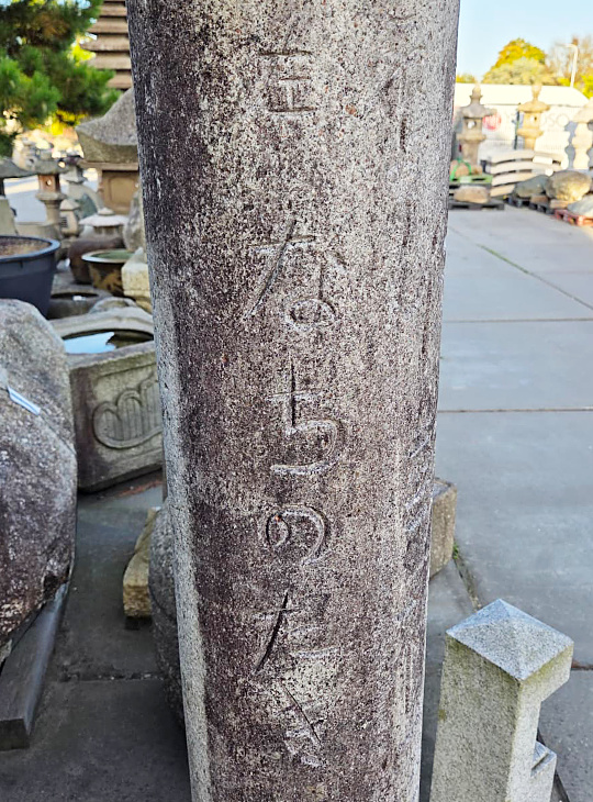 Nachi no Taki to Ise Jingu Ishidohyo, Japanse Stenen Paal - YO07010288