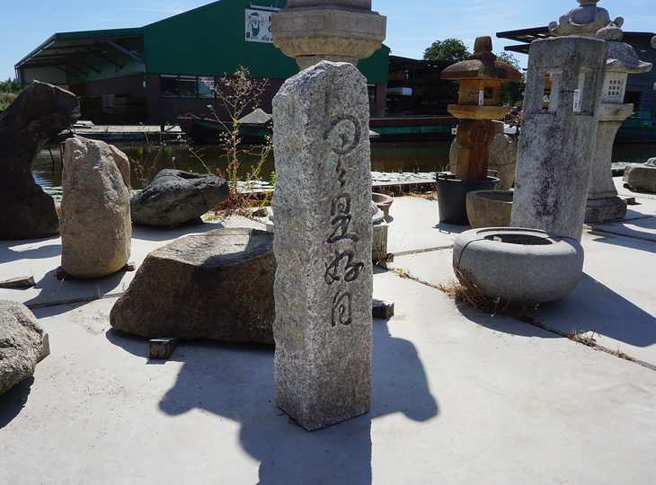 Nichinichi Kore Kōnichi Ishidōhyō, Japanse Stenen Paal - YO07010137