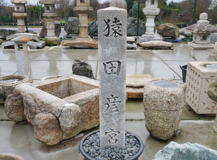 Sarutahiko Ishidōhyō, Japanse Stenen Paal - YO07010002