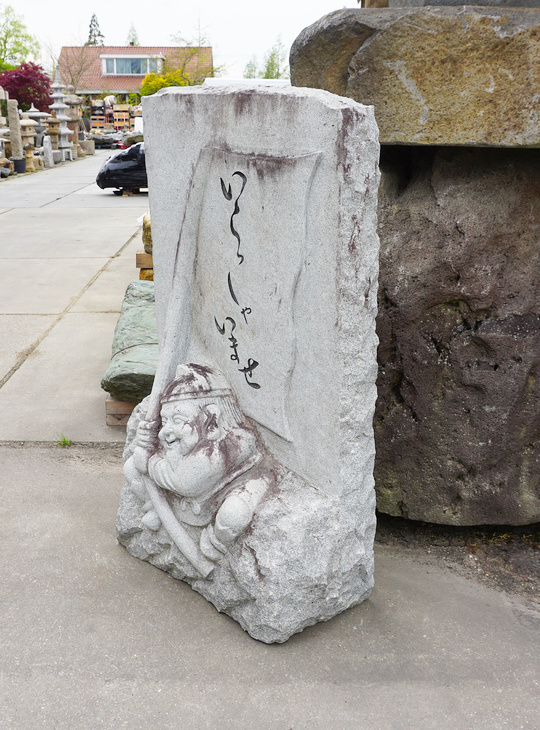 Yebisu Ishibumi, Japanse Gegraveerde Steen - YO07010236