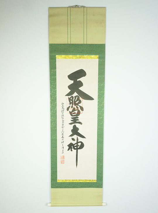 Amaterasu Omikami Kakejiku, Authentic Japanese Scroll - YO23010214