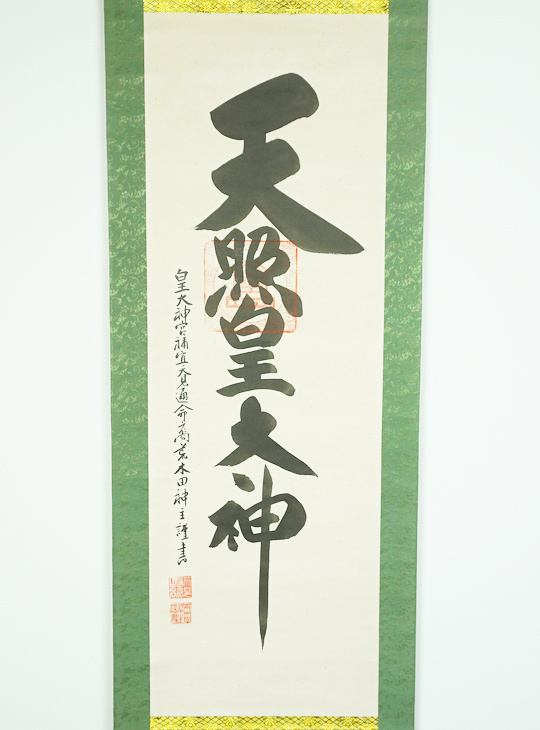 Amaterasu Omikami Kakejiku, Authentic Japanese Scroll - YO23010214