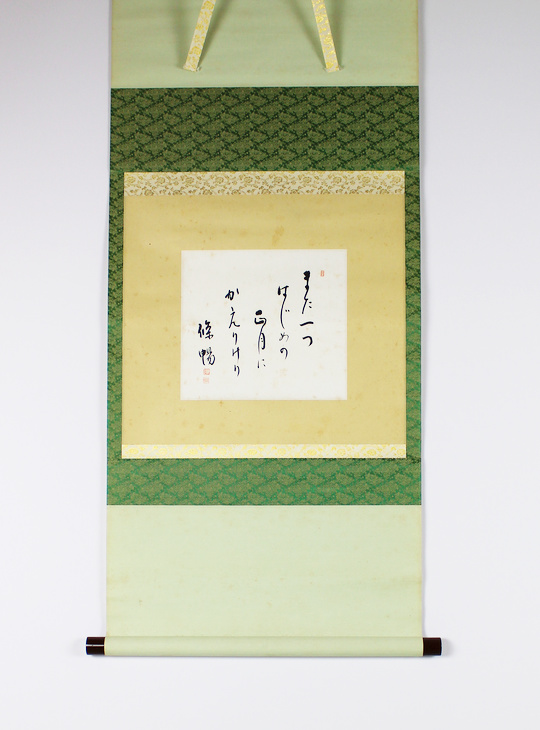 Kakejiku, Authentic Japanese Scroll - YO23010311