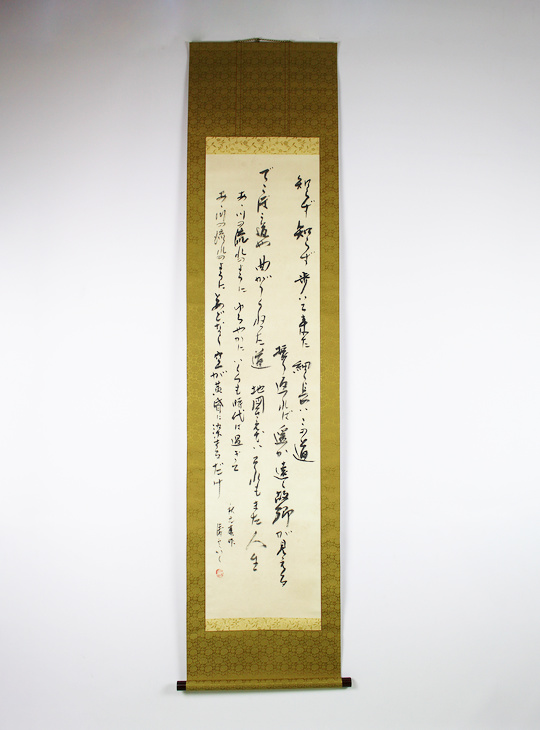 Kakejiku, Authentic Japanese Scroll - YO23010316