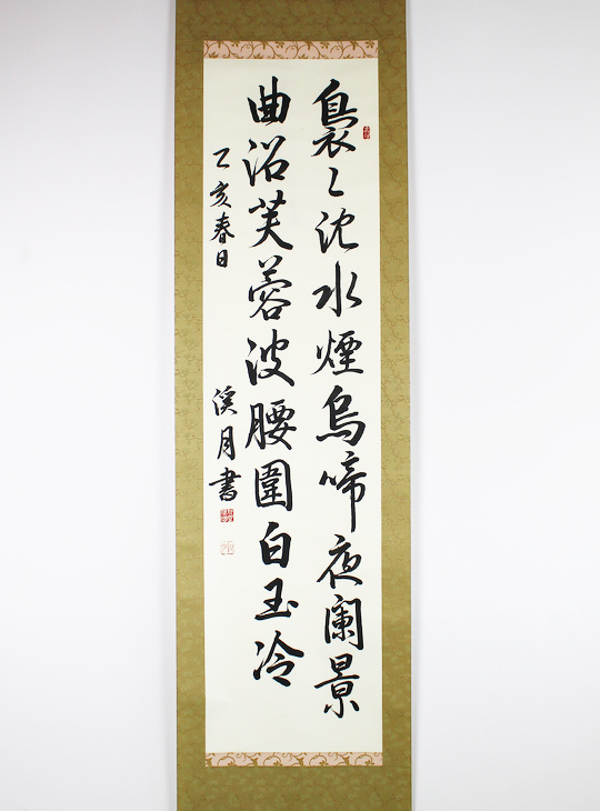 Kakejiku, Authentic Japanese Scroll - YO23010325