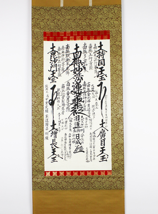 Kakejiku, Authentic Japanese Scroll - YO23010330