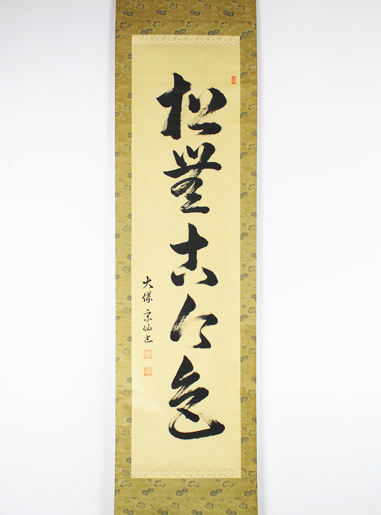 Matsu Kakejiku, Authentic Japanese Scroll - YO23010327