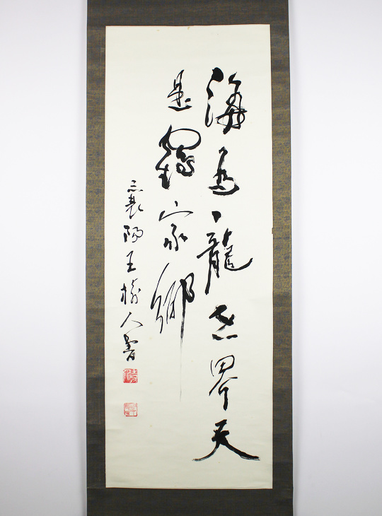 Ryu Kakejiku, Authentic Japanese Scroll - YO23010332