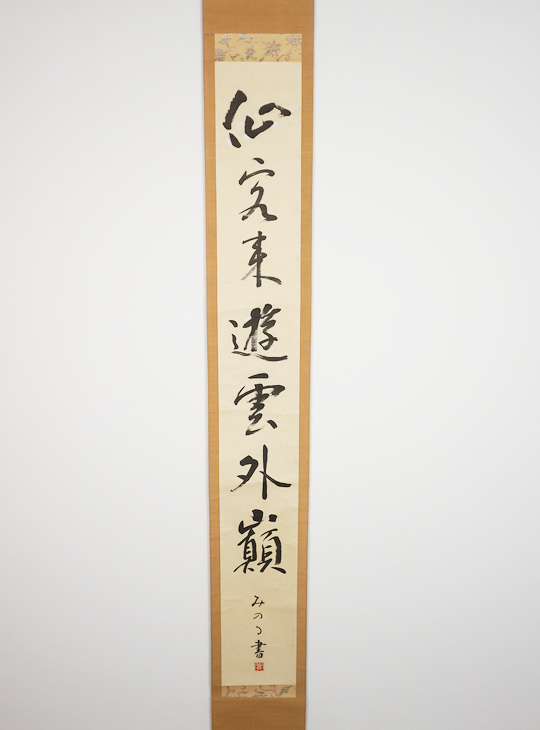 Kakejiku, Authentieke Japanse Scroll - YO23010206