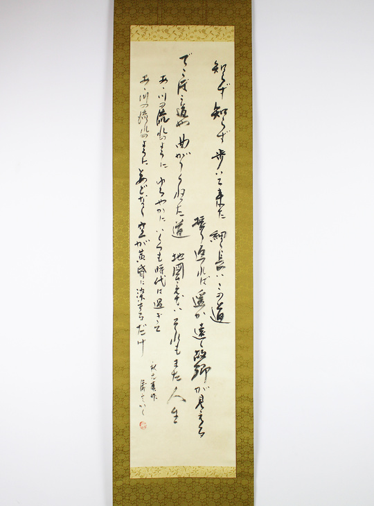 Kakejiku, Authentieke Japanse Scroll - YO23010316