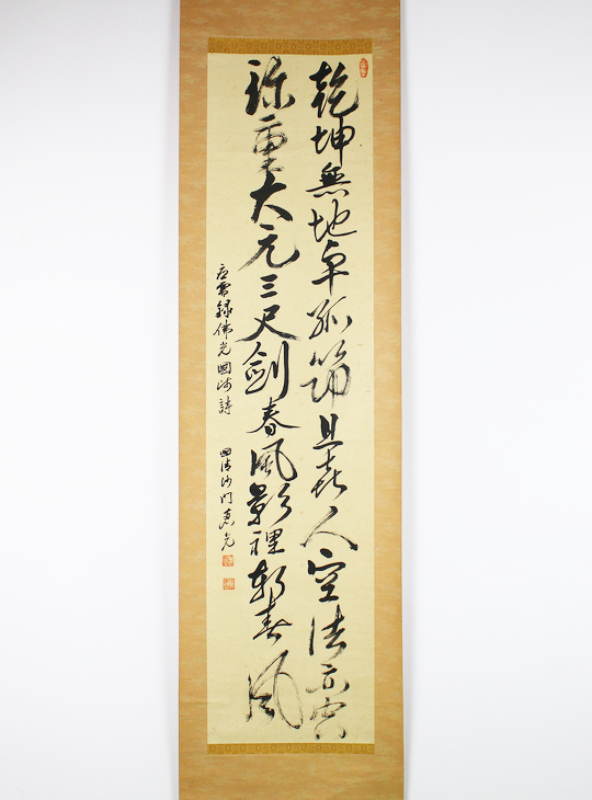 Kakejiku, Authentieke Japanse Scroll - YO23010321