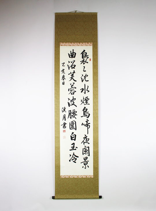 Kakejiku, Authentieke Japanse Scroll - YO23010325