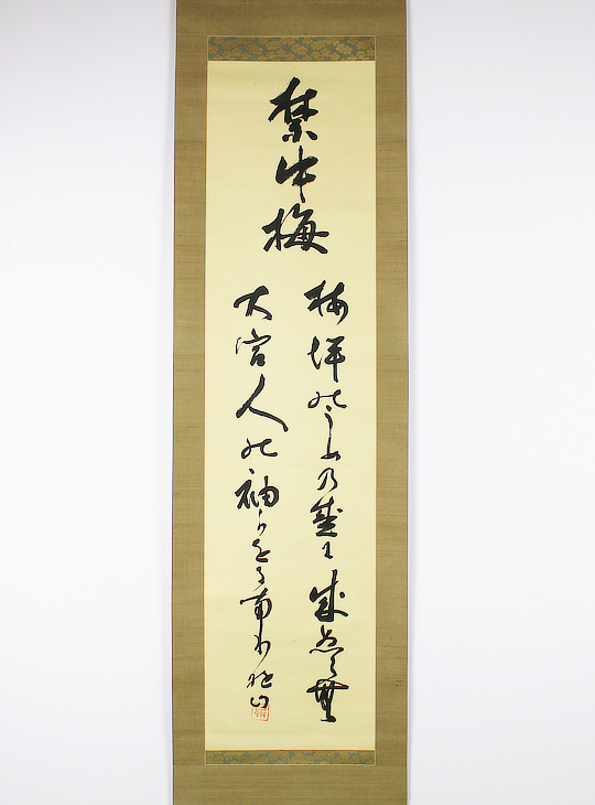 Kanchubai Kakejiku, Authentieke Japanse Scroll - YO23010310
