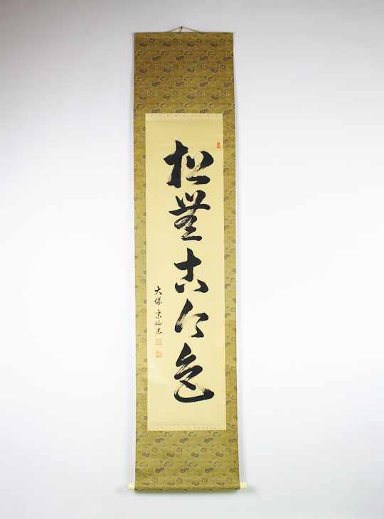 Matsu Kakejiku, Authentieke Japanse Scroll - YO23010327